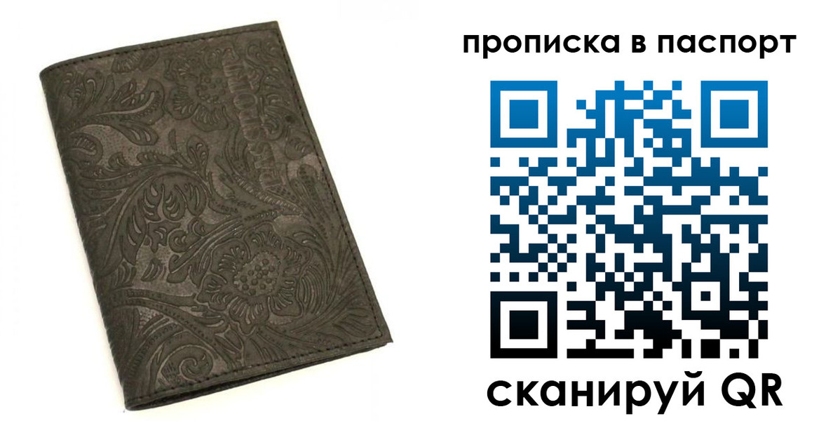 прописка для школы в Приозерске