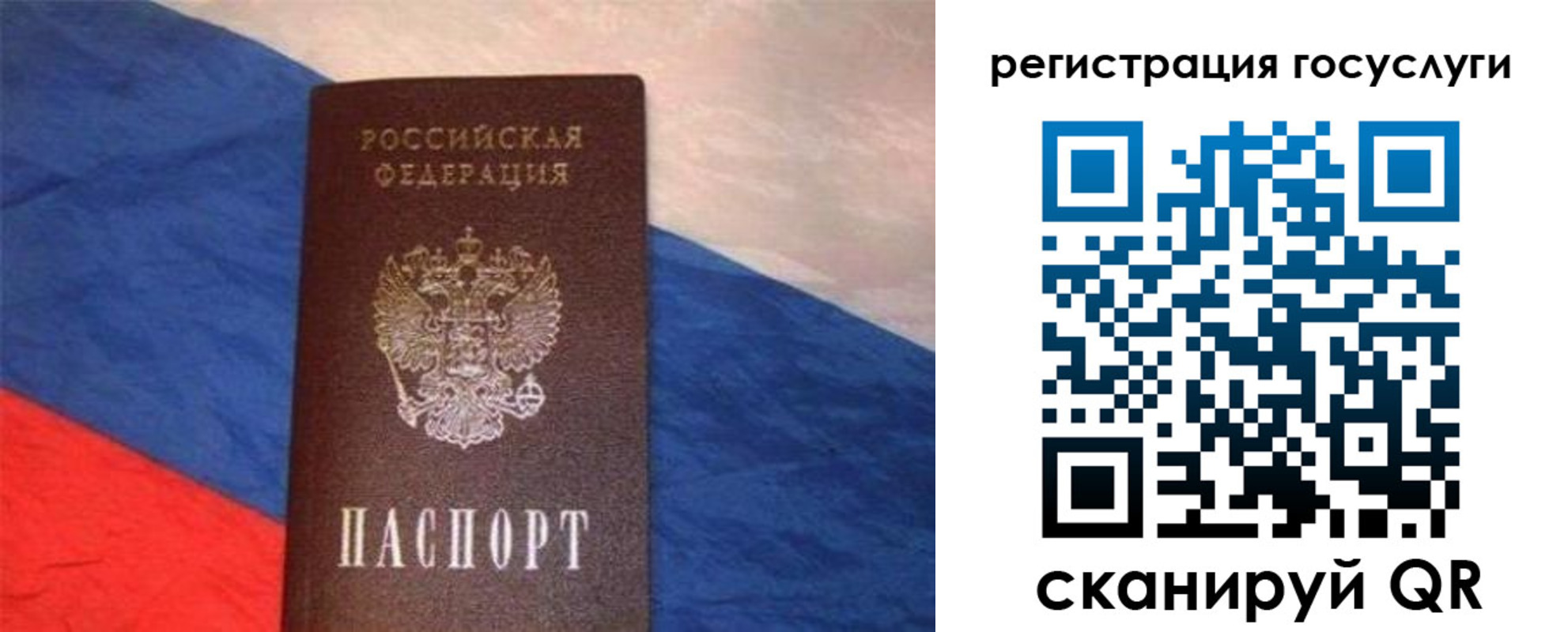 временная регистрация гарантия в Приозерске
