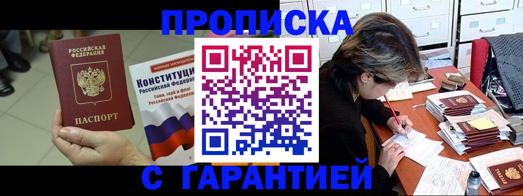 временная регистрация в Приозерске