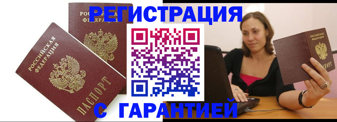 временная регистрация недорого в Приозерске