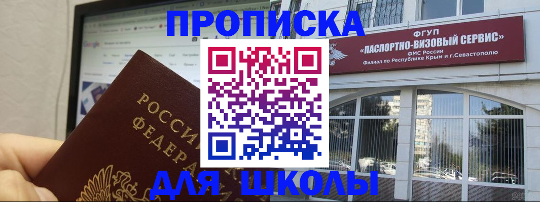 прописка законно в Приозерске
