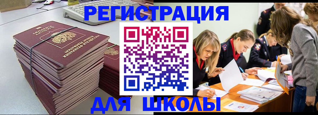 временная регистрация поиск в Приозерске