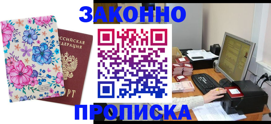 прописка регистрация в Приозерске
