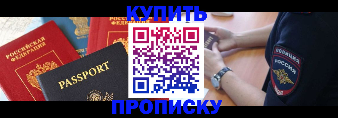 прописка поиск в Приозерске
