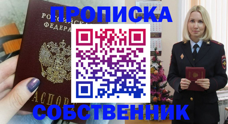 временная прописка в Приозерске