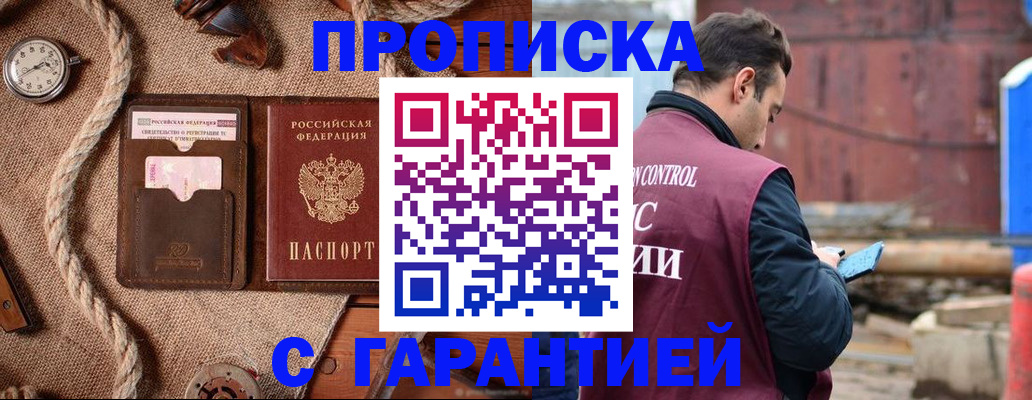 прописка поиск в Приозерске