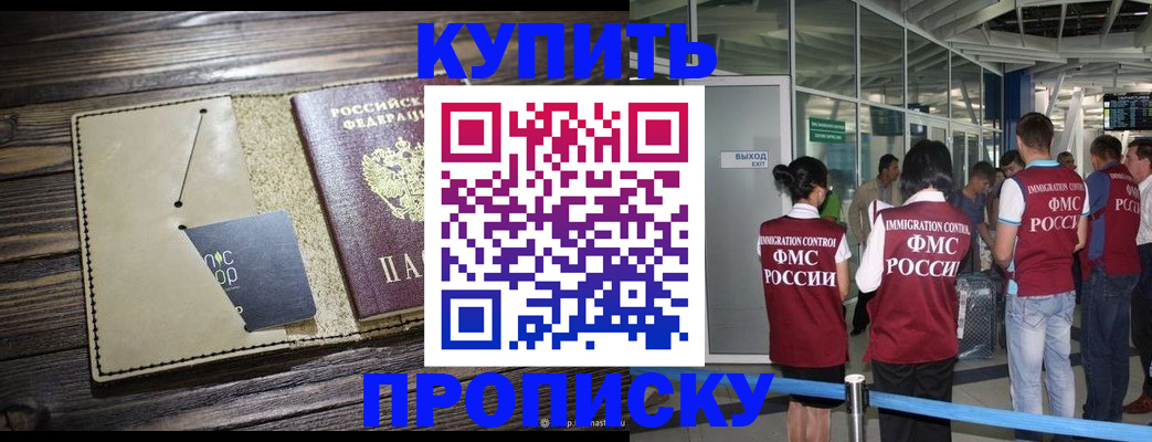 прописка регистрация в Приозерске